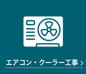 空調機・冷凍機等の制御